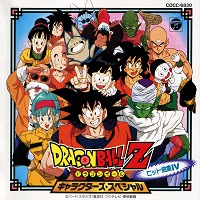 1990_10_01_Dragon Ball Z - Hit Song Collection IV ~Characters Special~